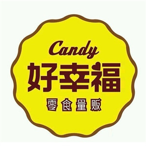 好幸福零食量贩