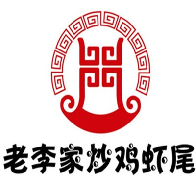 老李家炒鸡虾尾
