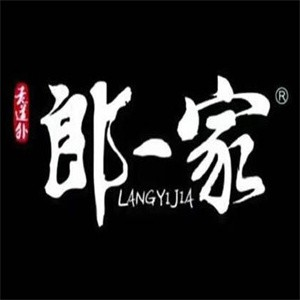 郎一家砂锅