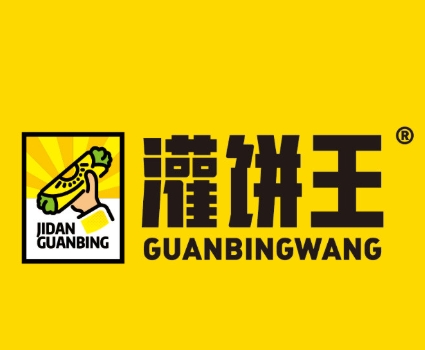 灌饼王
