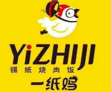 一纸鸡锡纸烧肉饭