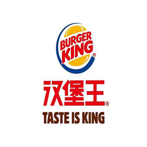 BURGER KING 汉堡王