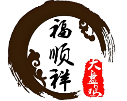 福顺祥大盘鸡