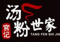 官记汤粉世家