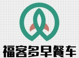 福客多早餐车