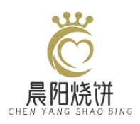 晨阳烧饼