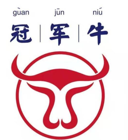 冠军牛牛杂
