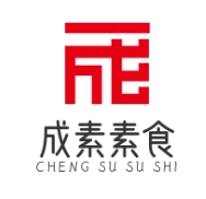 成素素食