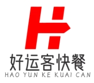 好运客快餐