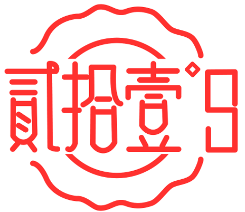 贰拾壹小酒馆
