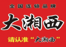 大湘西泡菜