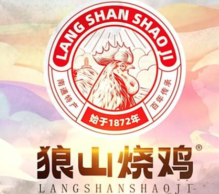 狼山烧鸡