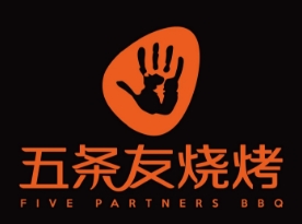 五条友音乐烧烤