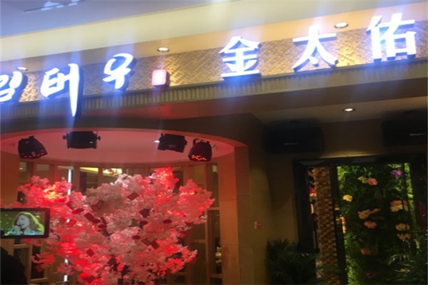 金太佑芝士肋排