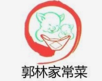 郭林家常菜