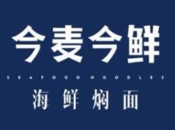 今麦今鲜