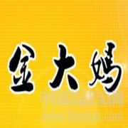 金大妈炒货