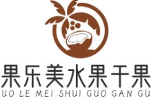 果乐美水果干果