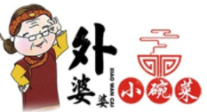 外婆婆小碗菜