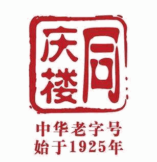 同庆楼