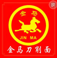 金马刀削面