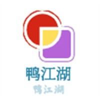 鸭江湖