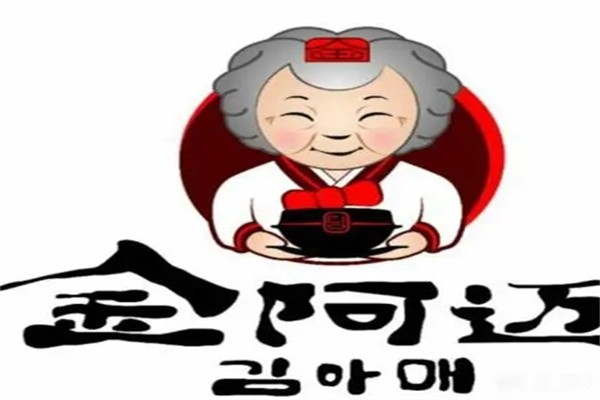 金阿迈汤饭