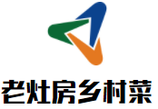 老灶房乡村菜
