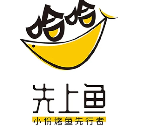 哈哈先上鱼