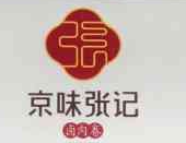 京味张记卤肉卷