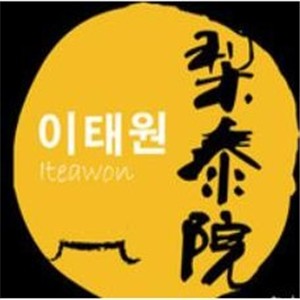 梨泰院韩国料理