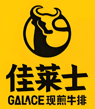 佳莱士现煎牛排