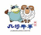 九穆牛羊小馆