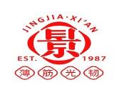 景家凉皮