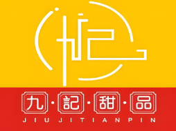 九记甜品