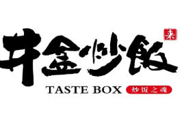 井盒炒饭