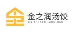 金之润汤饺