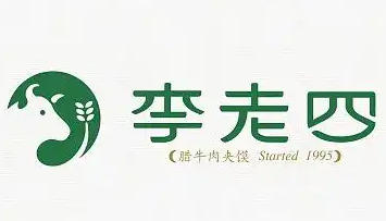 李老四腊牛肉夹馍