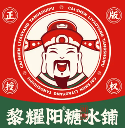 黎耀阳财神糖水铺