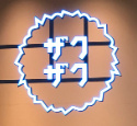 北海道泡芙品牌logo