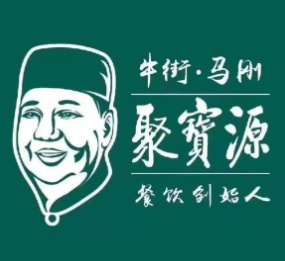 聚宝源涮肉