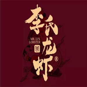 李氏龙虾品牌logo