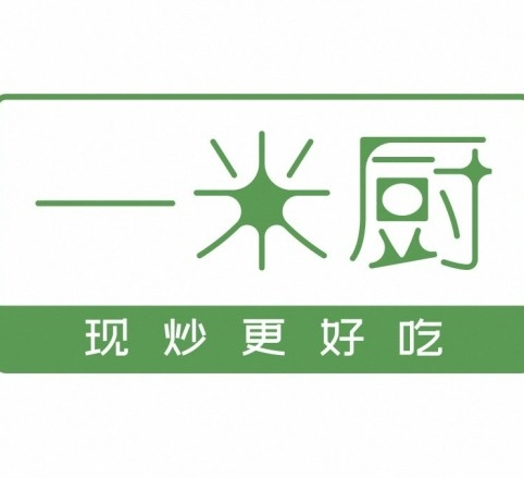 一米厨