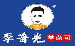 李普光羊杂可