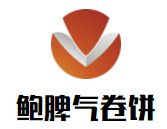 鲍脾气卷饼