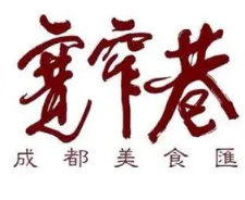 宽窄巷成都名小吃