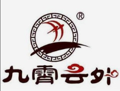 九霄云外鸭脖子