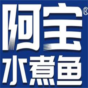 阿宝水煮鱼