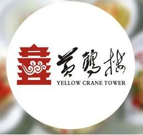 黄鹤楼餐饮