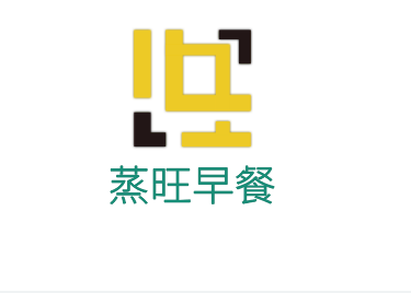蒸旺早餐